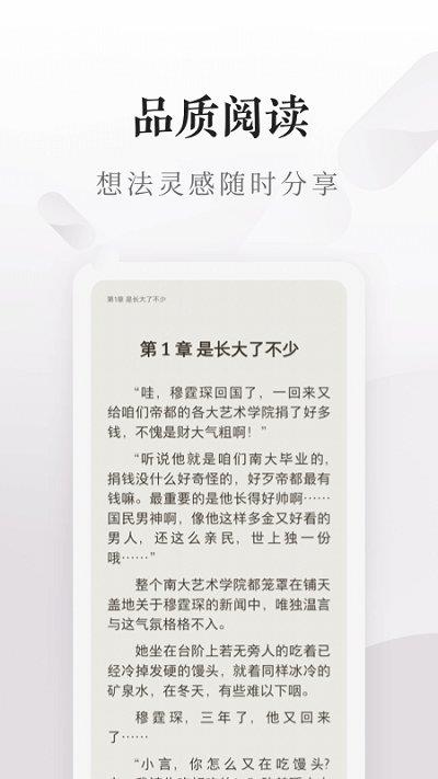 爱读掌阅旧版本2.3.1  v2.3.1图2