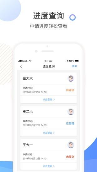 泰照护  v2.1.0图4