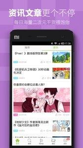 可可漫画手机版  v1.0图2