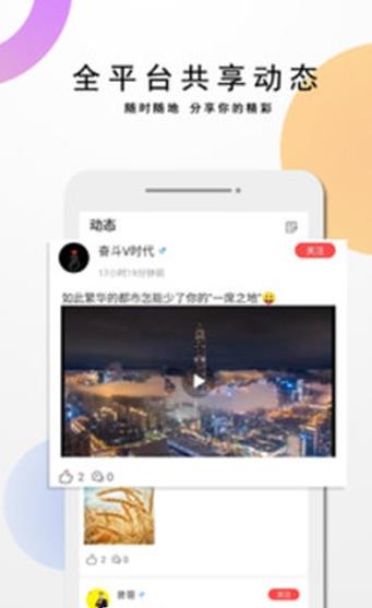 V来时代  v1.3.6图1