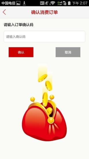 大家赚商户  v2.2.0图3