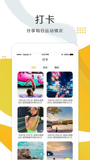 娱播健康  v1.4.0图3