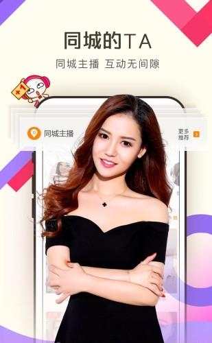 KK美女直播免费版  v5.5.6图4