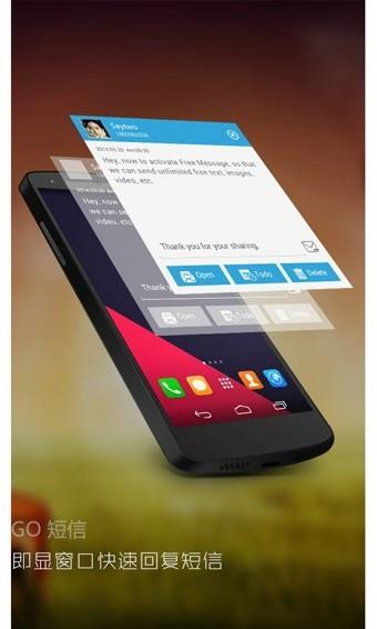 GO短信加强版  v7.88图3
