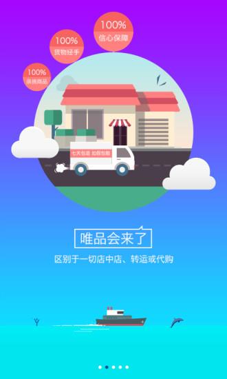 全球特卖  v1.0.6图2