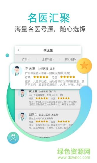 慈诚健康