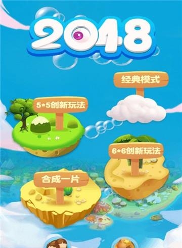 2048达人