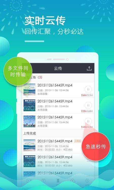 趣看移动直播台手机版  v2.2.2图1