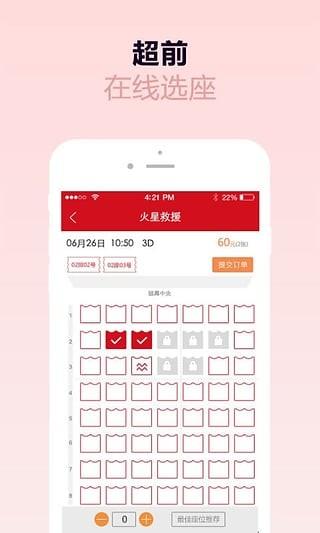 民族影城  v5.2.1图4