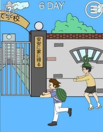 我进不去学校了2  v1.1图4