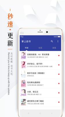 墨香小说书城  v1.0图1