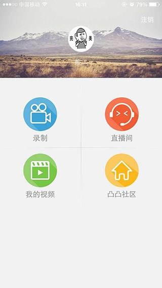 主播助手  v1.0.0图1