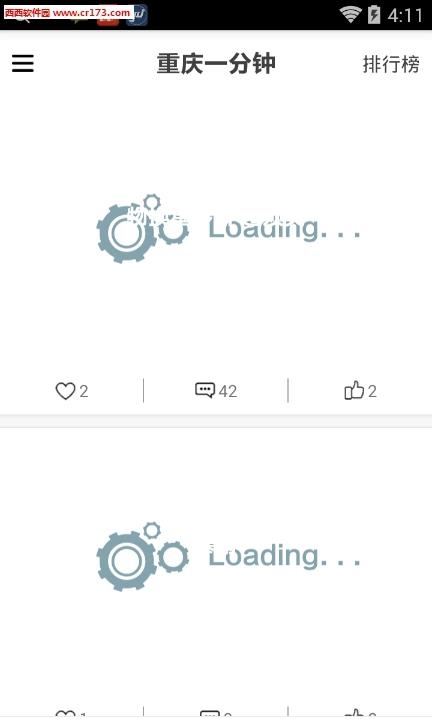重庆一分钟直播