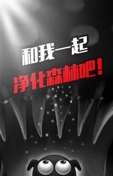 奇妙的森林  v1.0.0图4
