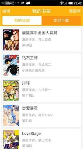 新新漫画网  v1.0.0.2图2