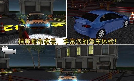 停车大师3D  v6.2.2图4