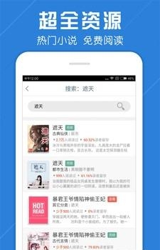 阅读免费小说大全  v1.5图2