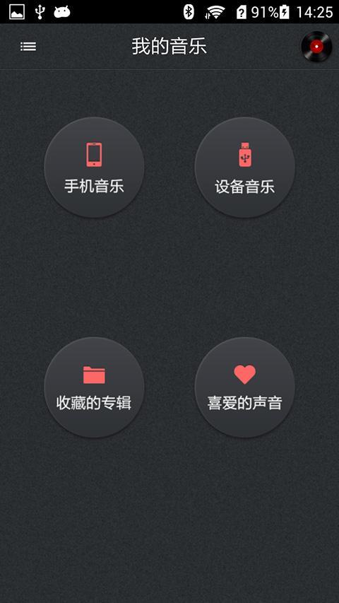 爱车听  v1.42图2