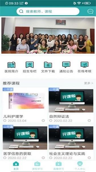 健康学苑  v2.2.34图1