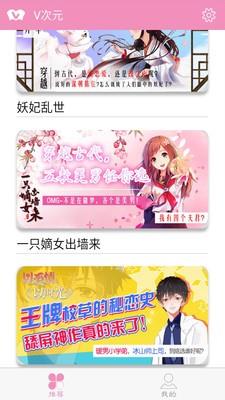 V次元  v1.0.1图1