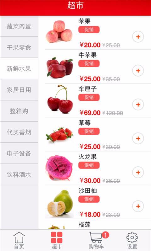 e家购  v1.0.0图2