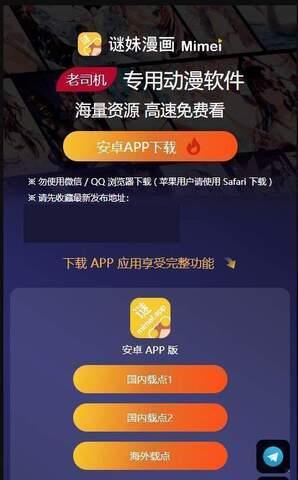 迷妹永远的神动漫  v4.7.6图1