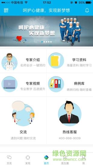 哈特瑞姆  v1.6.6图1