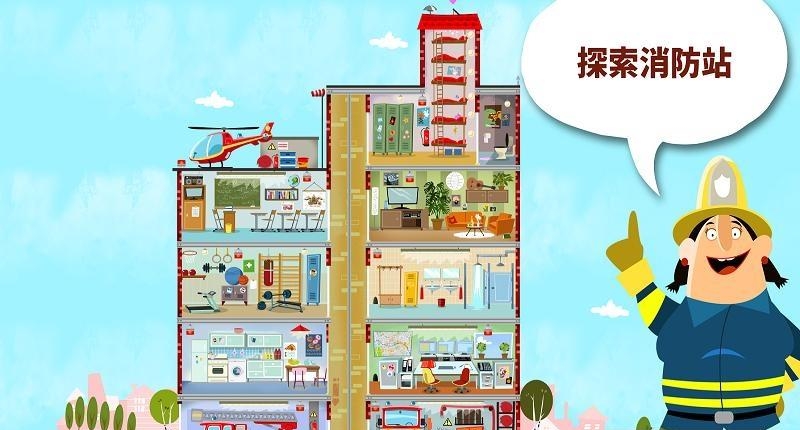 小小消防站  v1.47图4