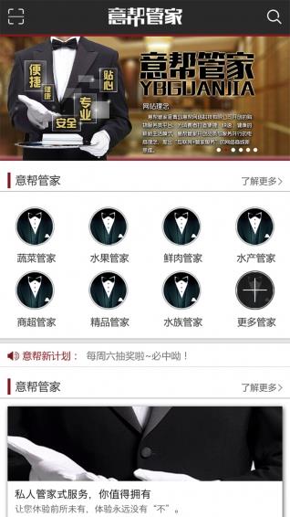 意帮管家  v1.0图4