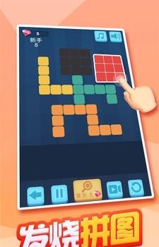 拼图发烧友  v1.0.3图5