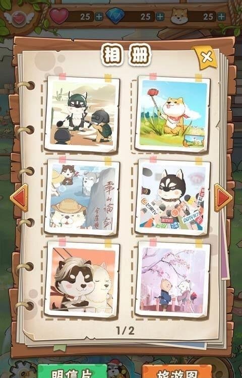 汪游记  v1.0图1