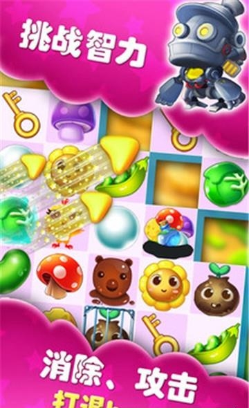 全民英雄缤纷乐  v1.5.4图4