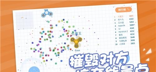 陀螺大作战  v1.0.0图3