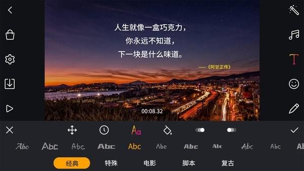 剪辑工坊全能视频编辑特效App  v1.7.3.1图4