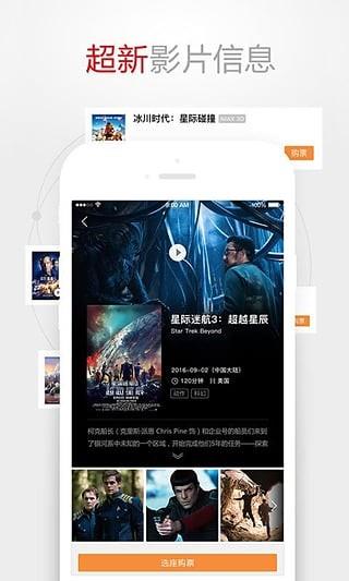 民族影城  v5.2.1图3