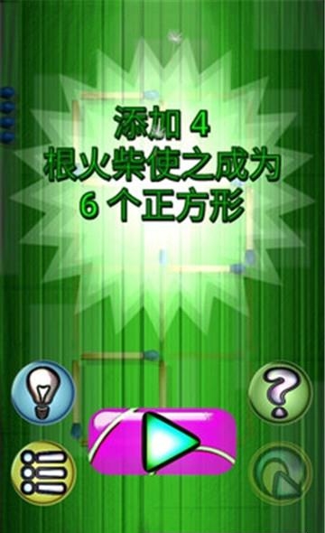 移动火柴2018  v1.15图1