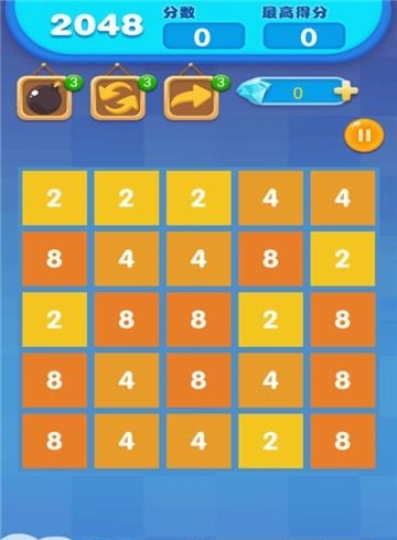 2048达人  v1.1.9图2