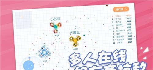 陀螺大作战  v1.0.0图2