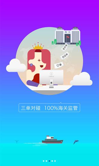 全球特卖  v1.0.6图3