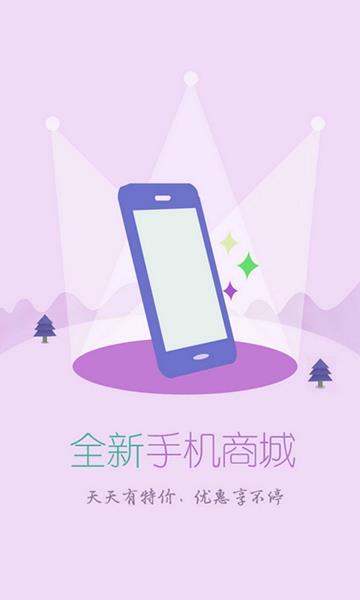 特产惠  v1.1.0图4