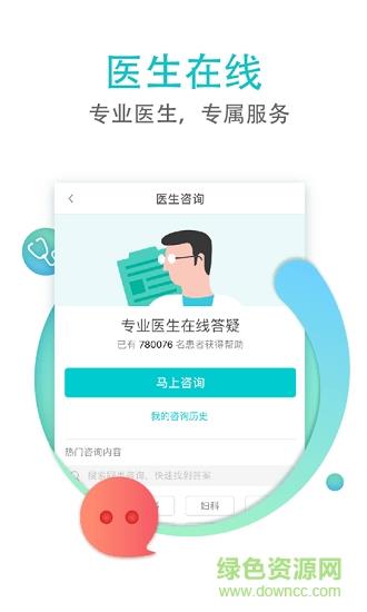 慈诚健康  v5.1.7图2