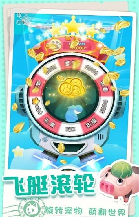 雅米环游记  v1.1.1图1