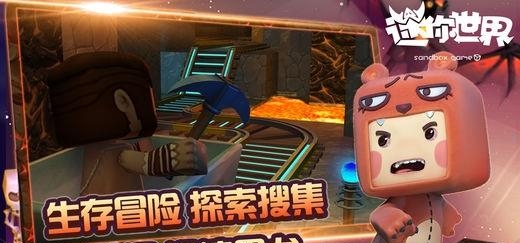 迷你世界宇宙探索版  v0.26.7图5