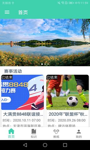 天博体育  v9.9图3