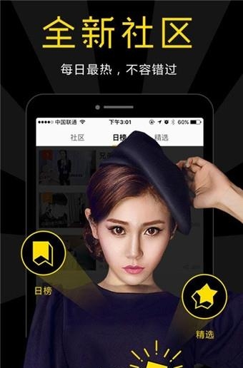 yy直播秀  v7.32.1图3