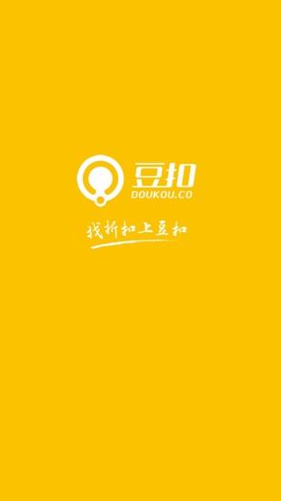 豆扣  v2.0.5图1