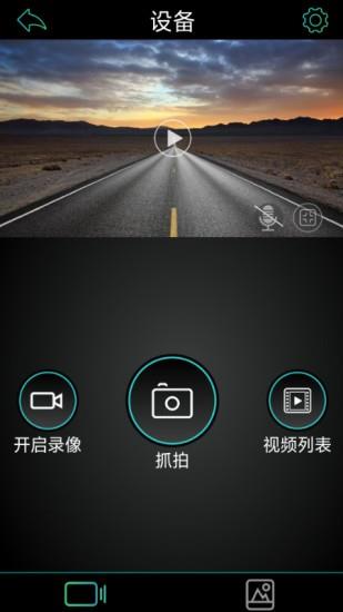 meetdvr行车记录仪  v2.0.5图1