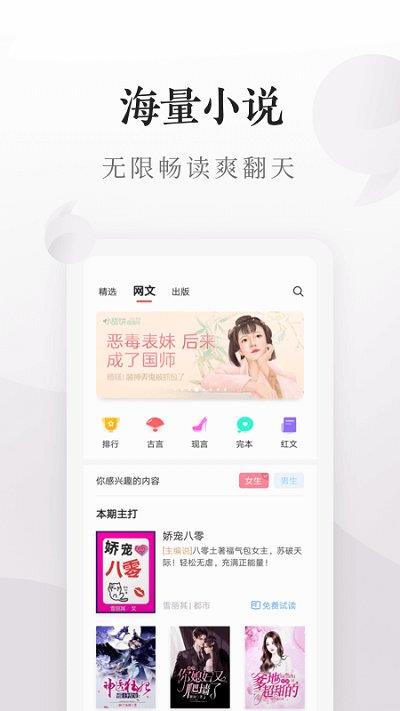 爱读掌阅旧版本2.3.1  v2.3.1图1