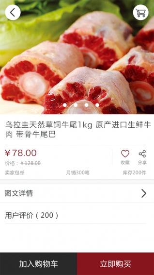意帮管家  v1.0图2