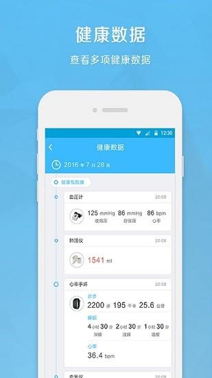 生命守护  v3.1.9图2